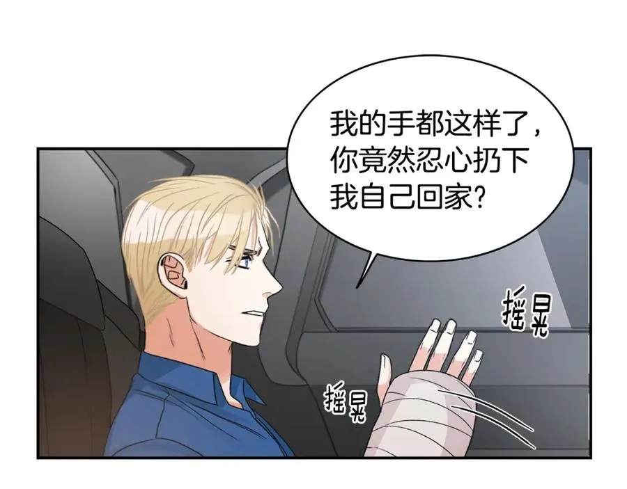 第7话 偷拍 第39页