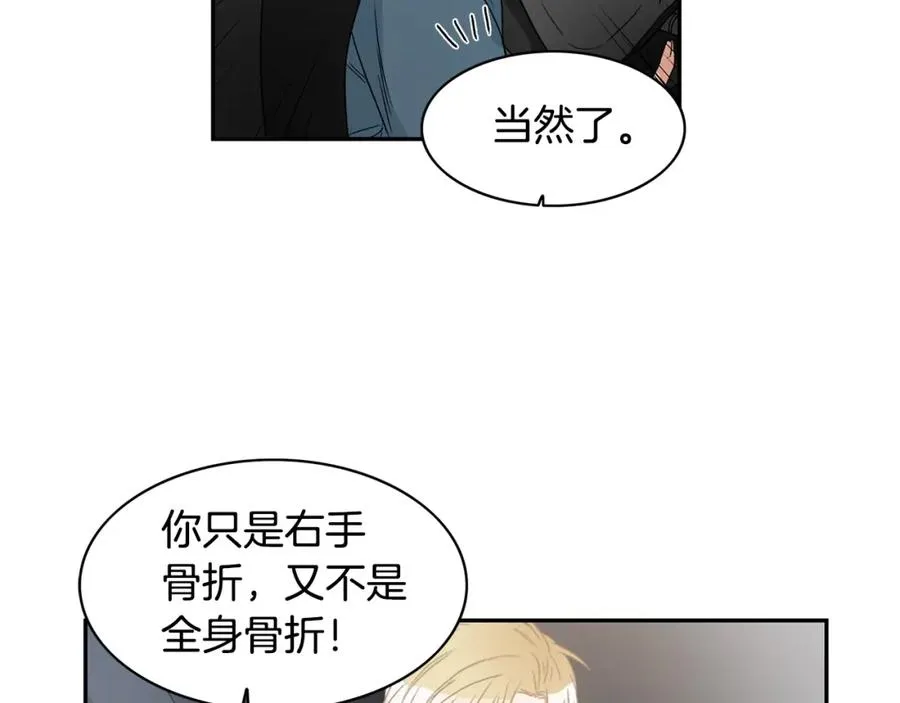 第7话 偷拍 第46页