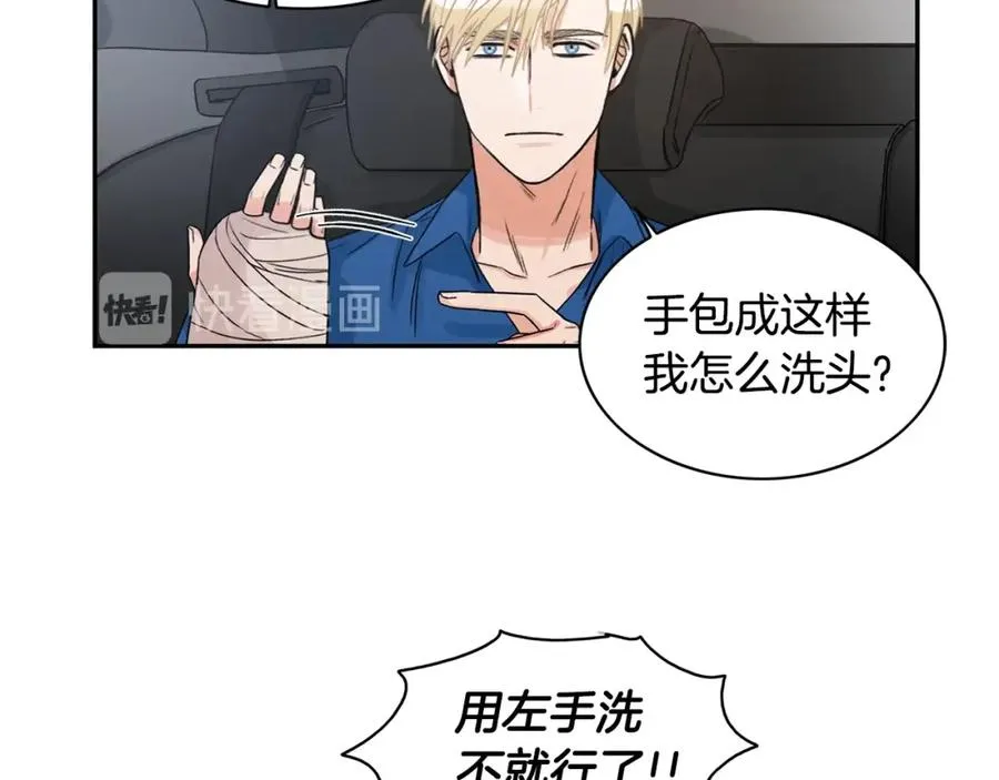 第7话 偷拍 第47页