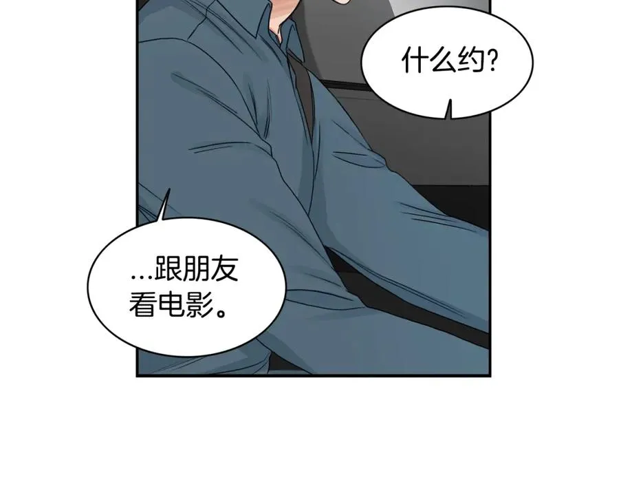 第7话 偷拍 第50页