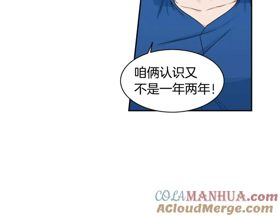 第7话 偷拍 第61页