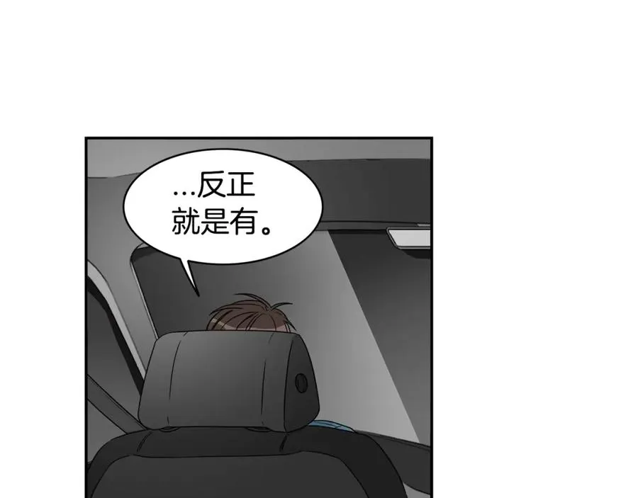 第7话 偷拍 第62页