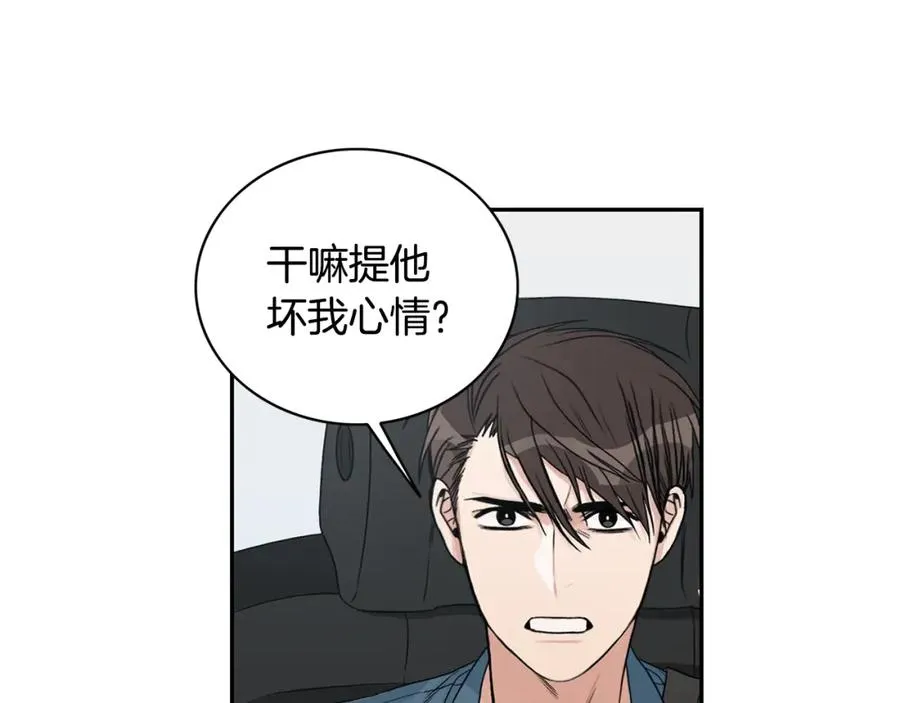 第7话 偷拍 第67页