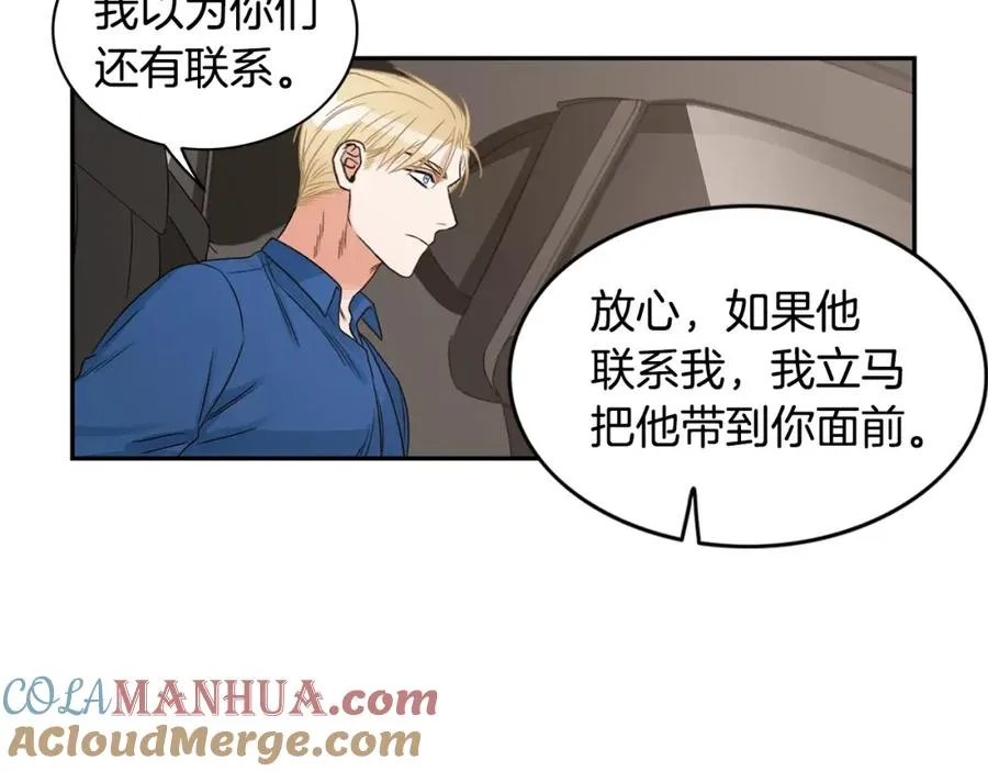 第7话 偷拍 第69页