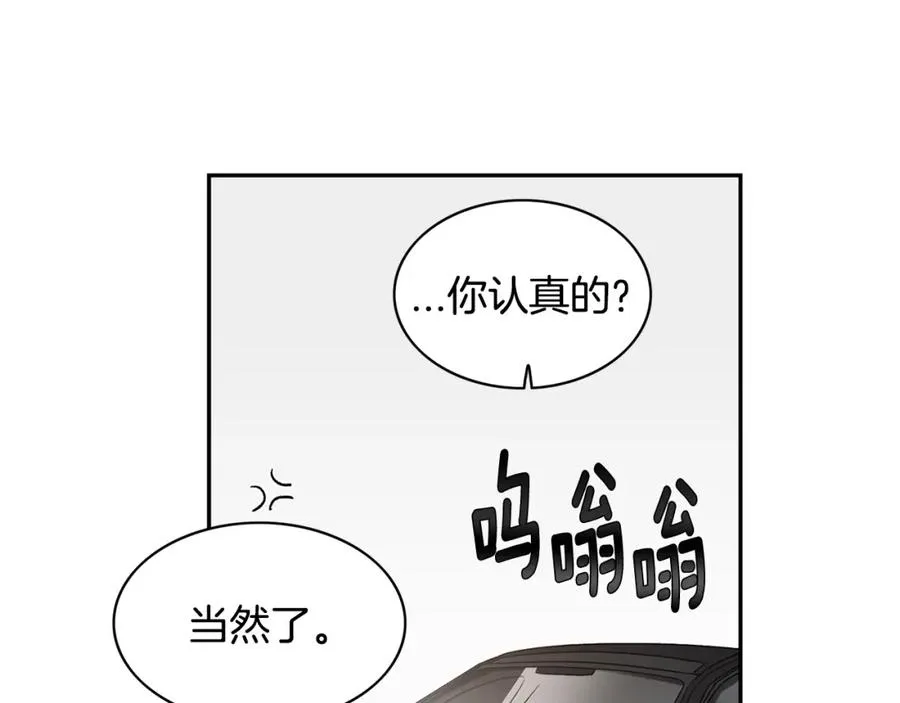第7话 偷拍 第70页
