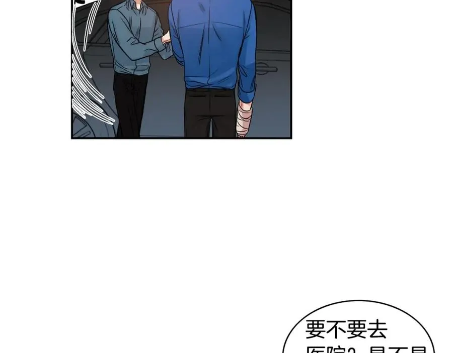 第7话 偷拍 第79页