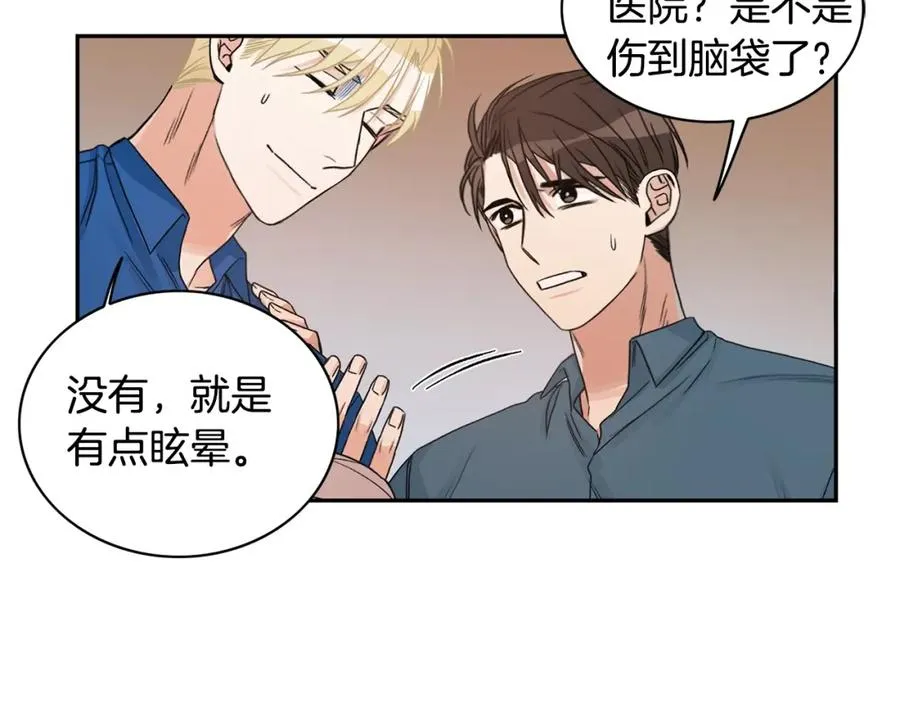 第7话 偷拍 第80页