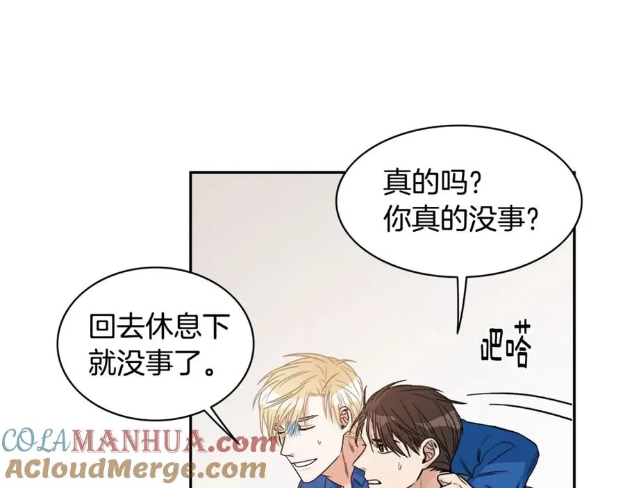 第7话 偷拍 第81页
