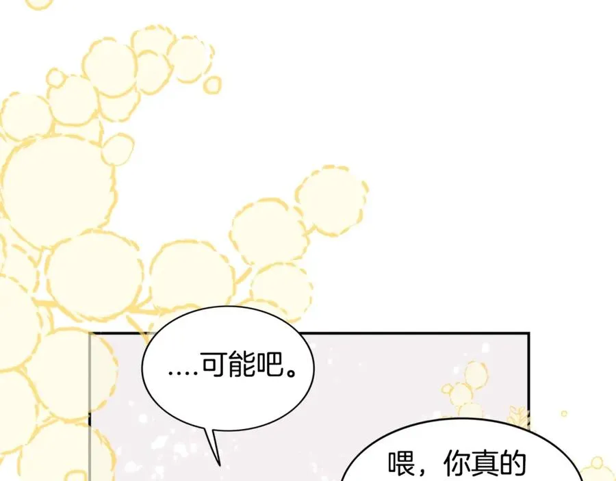 第7话 偷拍 第87页