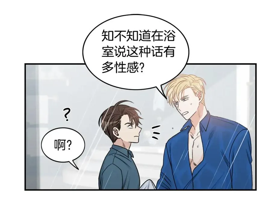 第8话 危险的气息 第19页