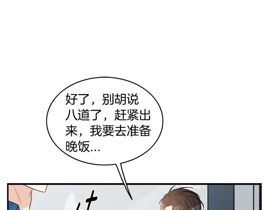 第8话 危险的气息 第30页