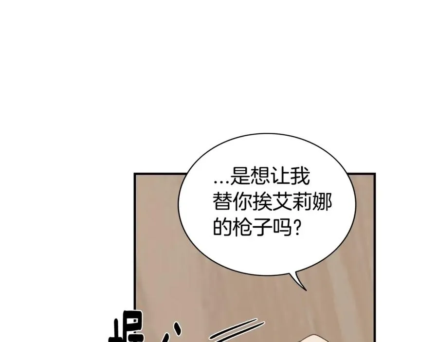 第8话 危险的气息 第36页