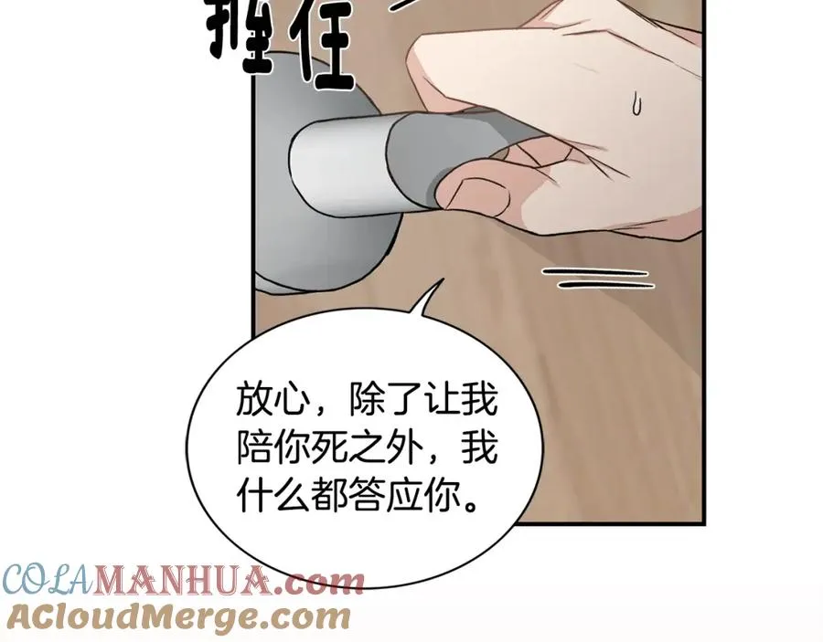 第8话 危险的气息 第37页