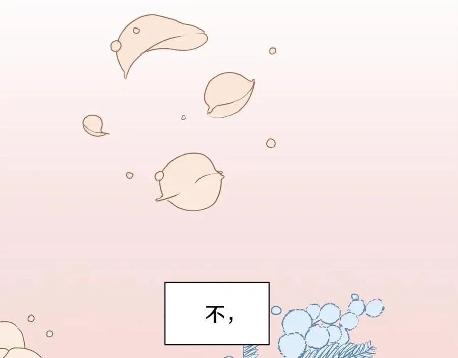第8话 危险的气息 第38页