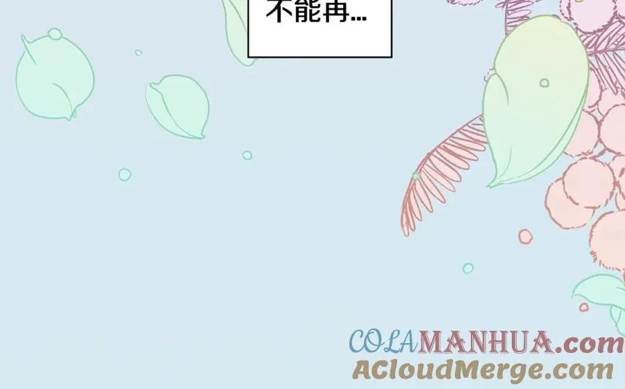 第8话 危险的气息 第41页