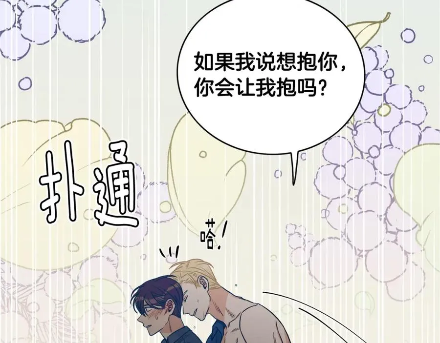 第8话 危险的气息 第44页