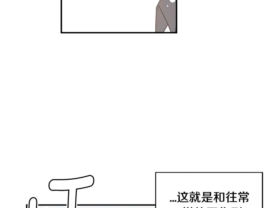 第8话 危险的气息 第47页