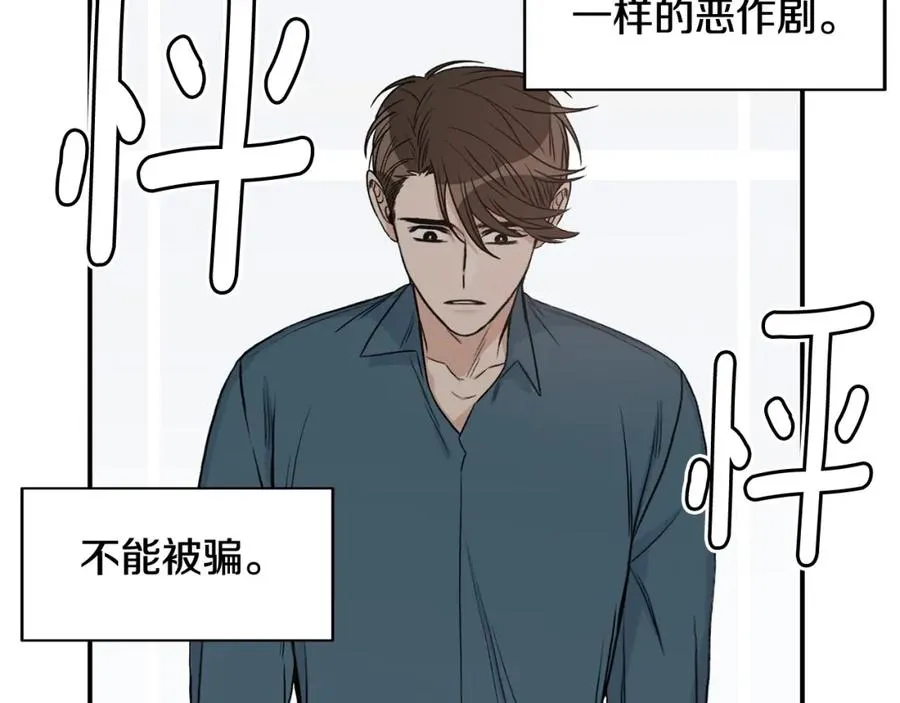 第8话 危险的气息 第48页