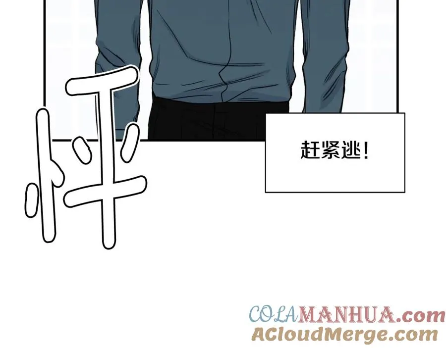 第8话 危险的气息 第49页