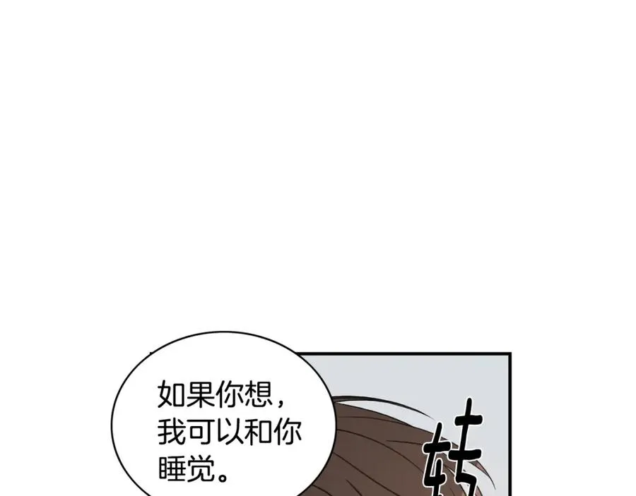 第8话 危险的气息 第51页