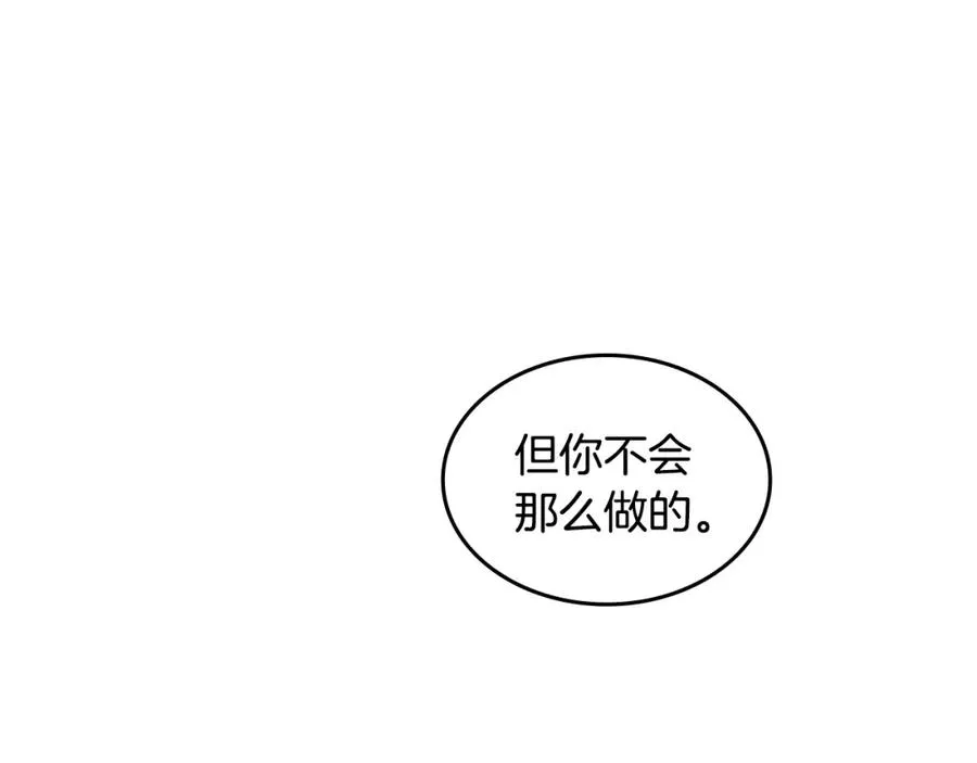 第8话 危险的气息 第54页