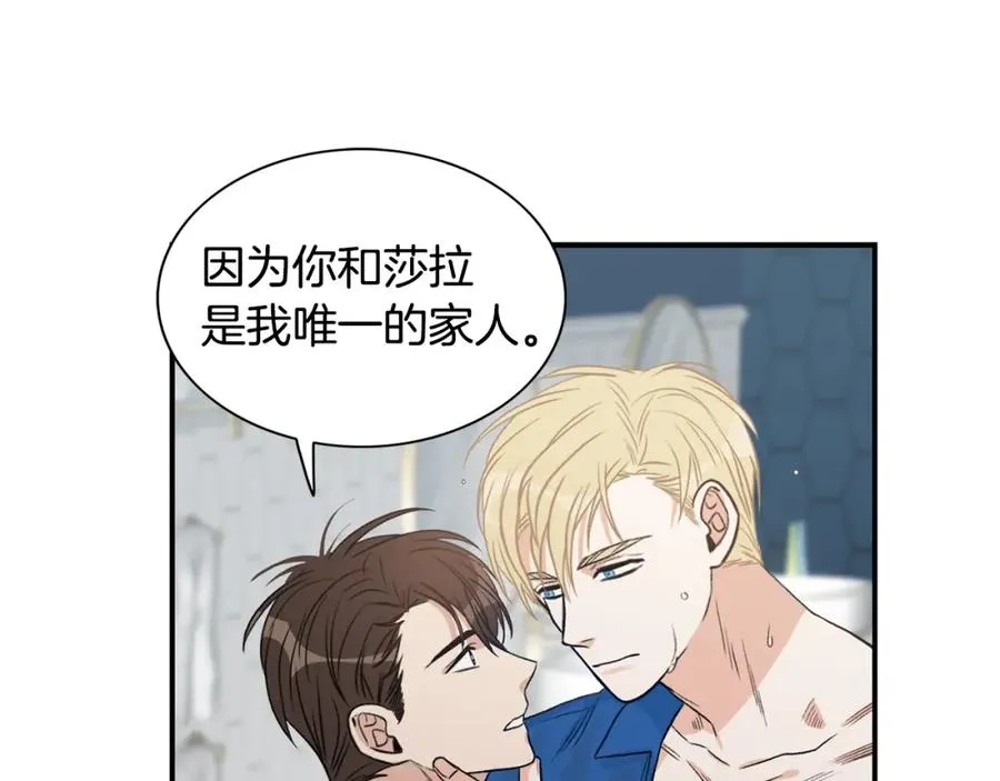 第8话 危险的气息 第55页