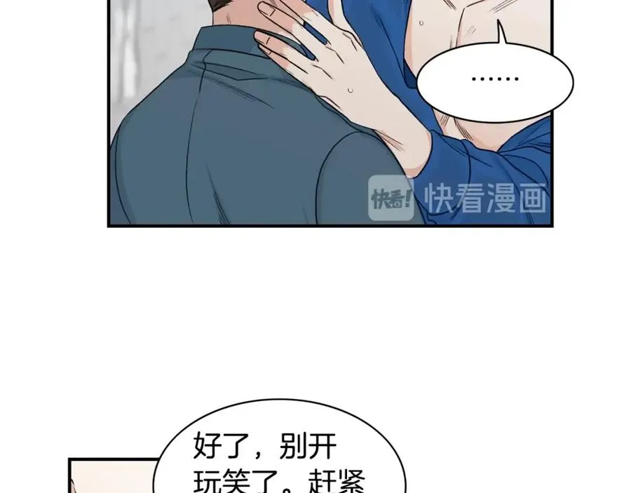 第8话 危险的气息 第56页