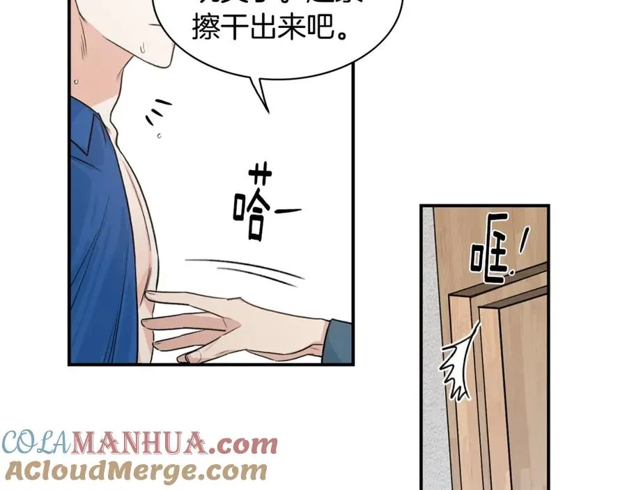 第8话 危险的气息 第57页
