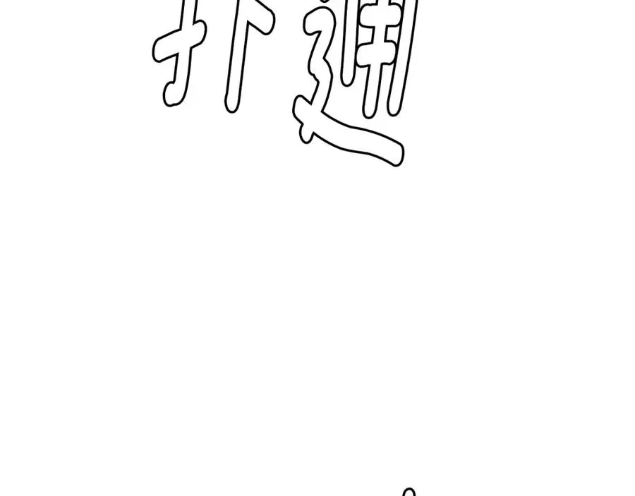 第8话 危险的气息 第59页