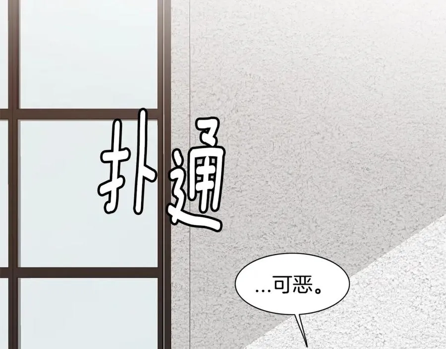 第8话 危险的气息 第62页