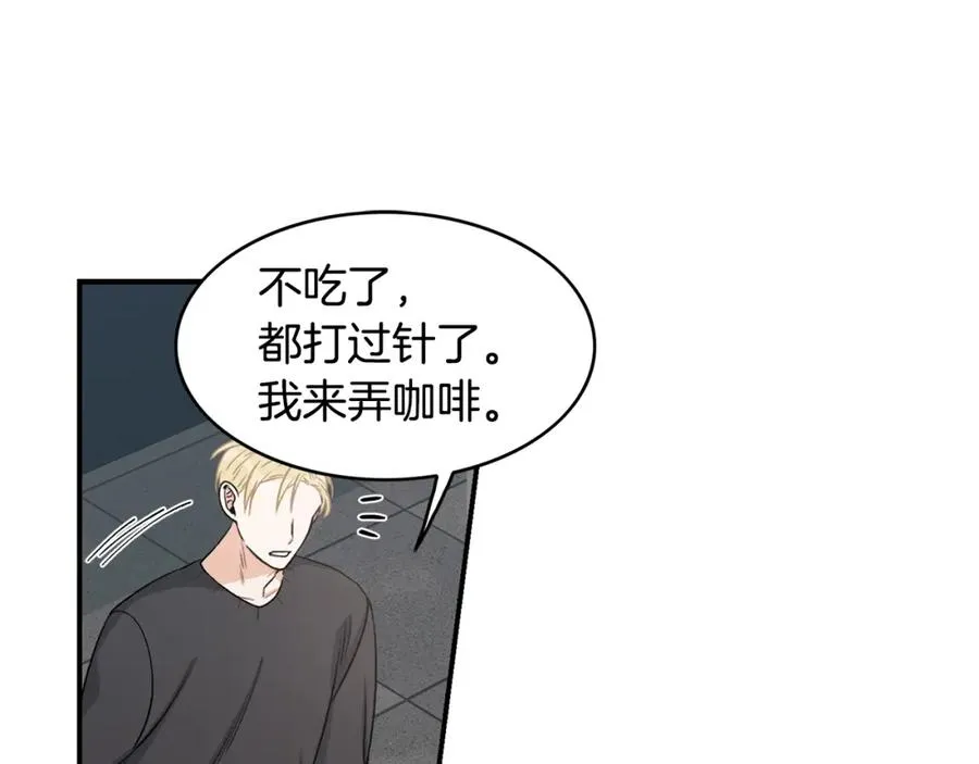 第8话 危险的气息 第70页