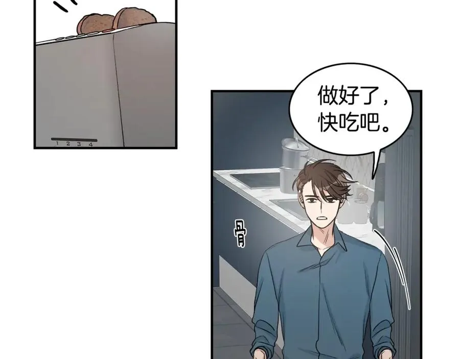 第8话 危险的气息 第74页
