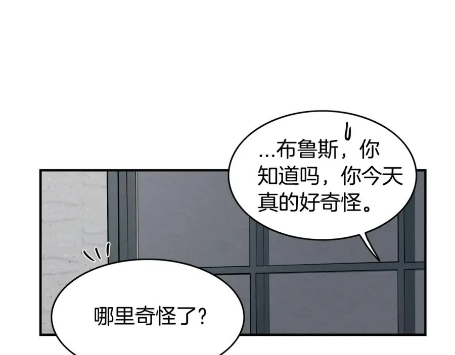 第8话 危险的气息 第80页
