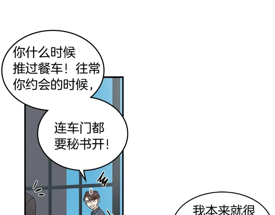 第8话 危险的气息 第82页
