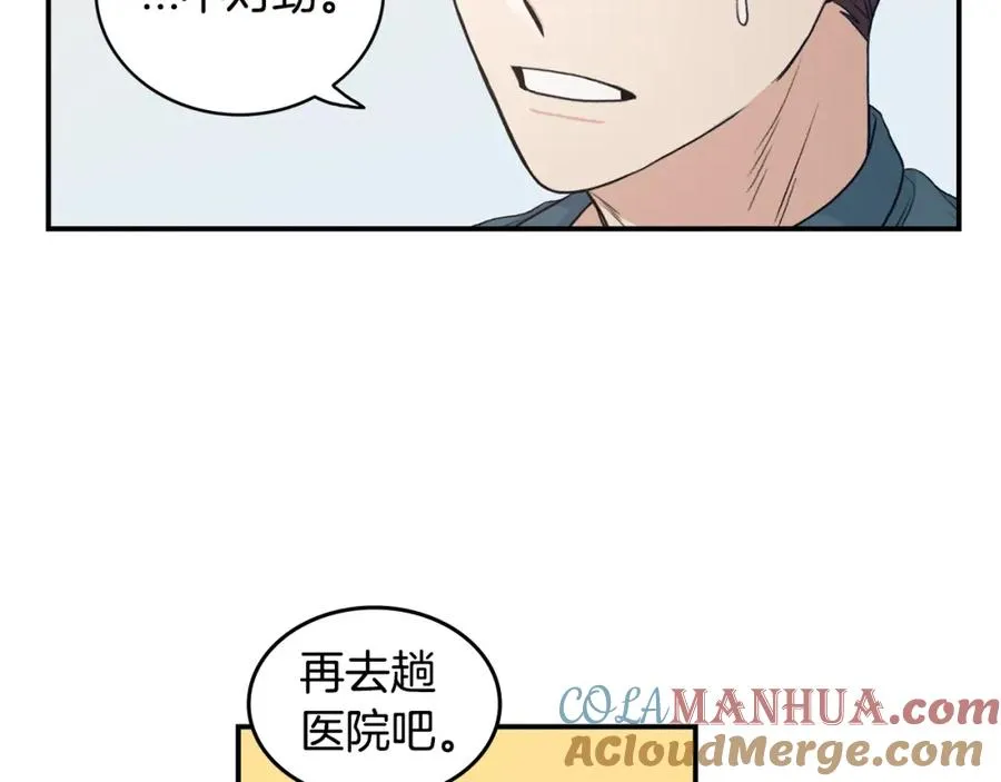 第8话 危险的气息 第85页
