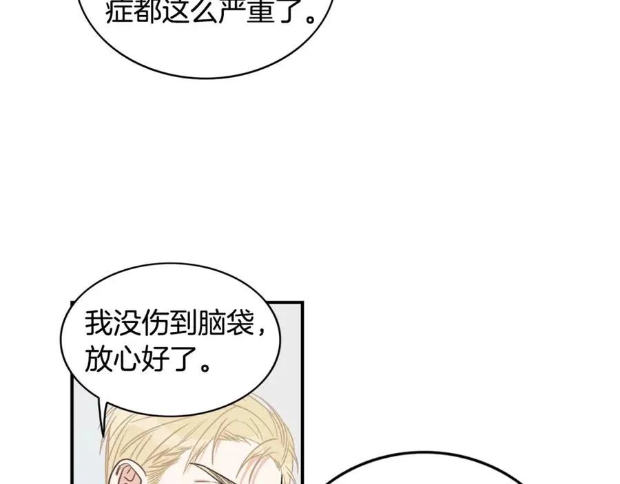 第8话 危险的气息 第88页