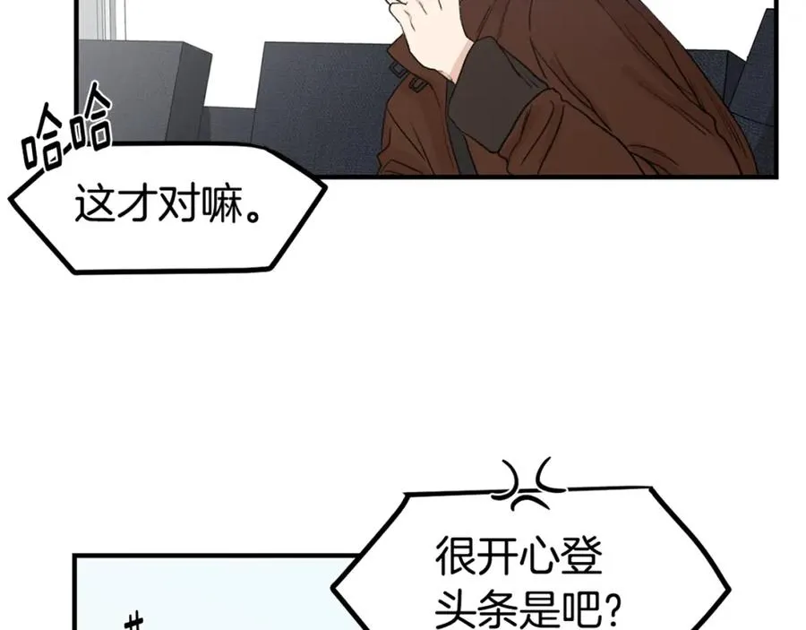 第8话 危险的气息 第115页