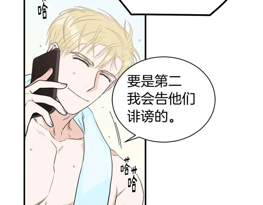 第8话 危险的气息 第116页
