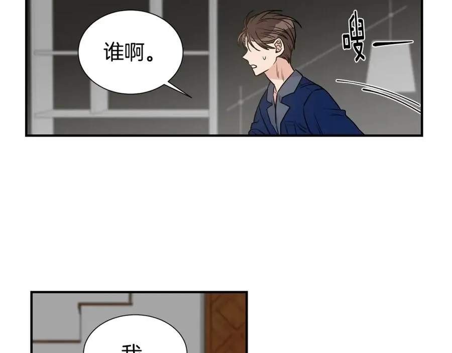 第9话 热榜第一 第7页