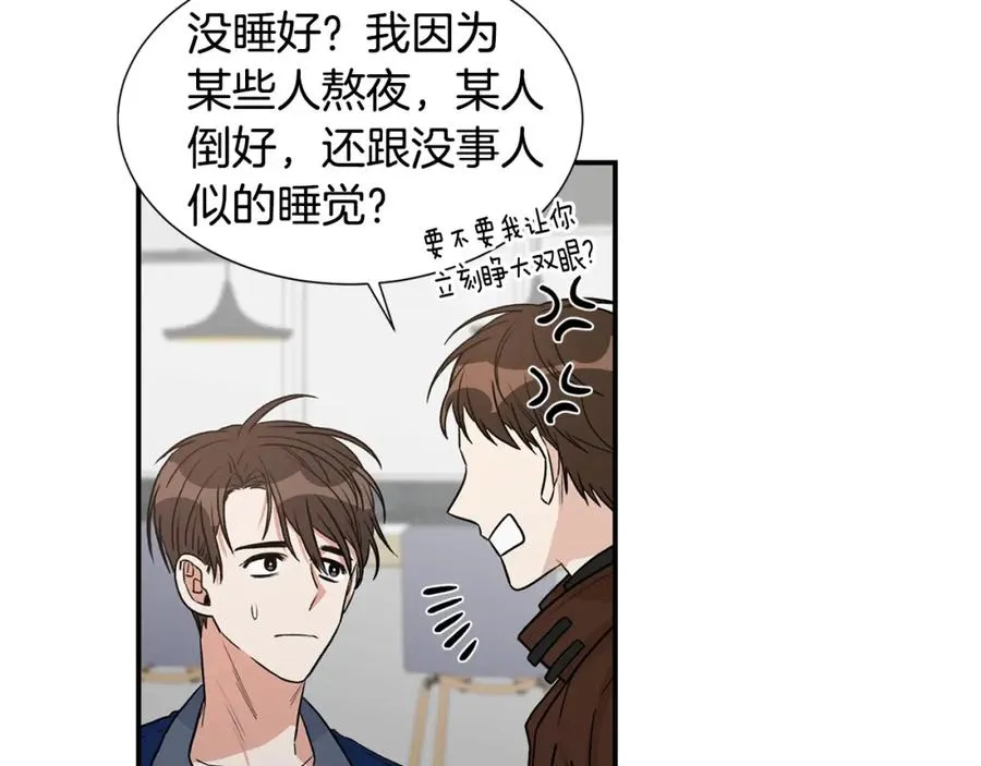 第9话 热榜第一 第12页