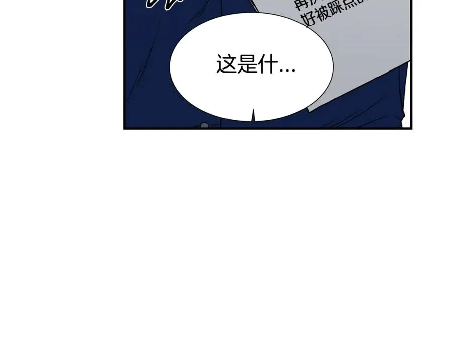 第9话 热榜第一 第15页