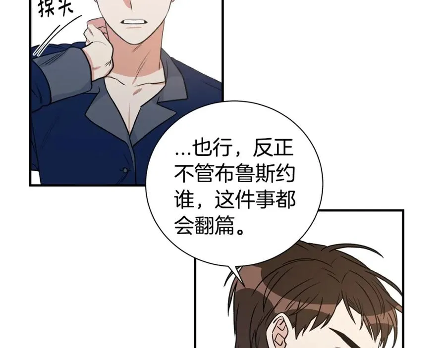 第9话 热榜第一 第24页