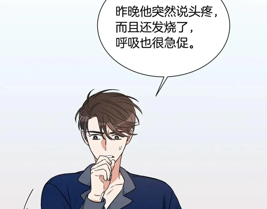 第9话 热榜第一 第46页