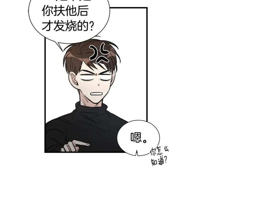 第9话 热榜第一 第48页