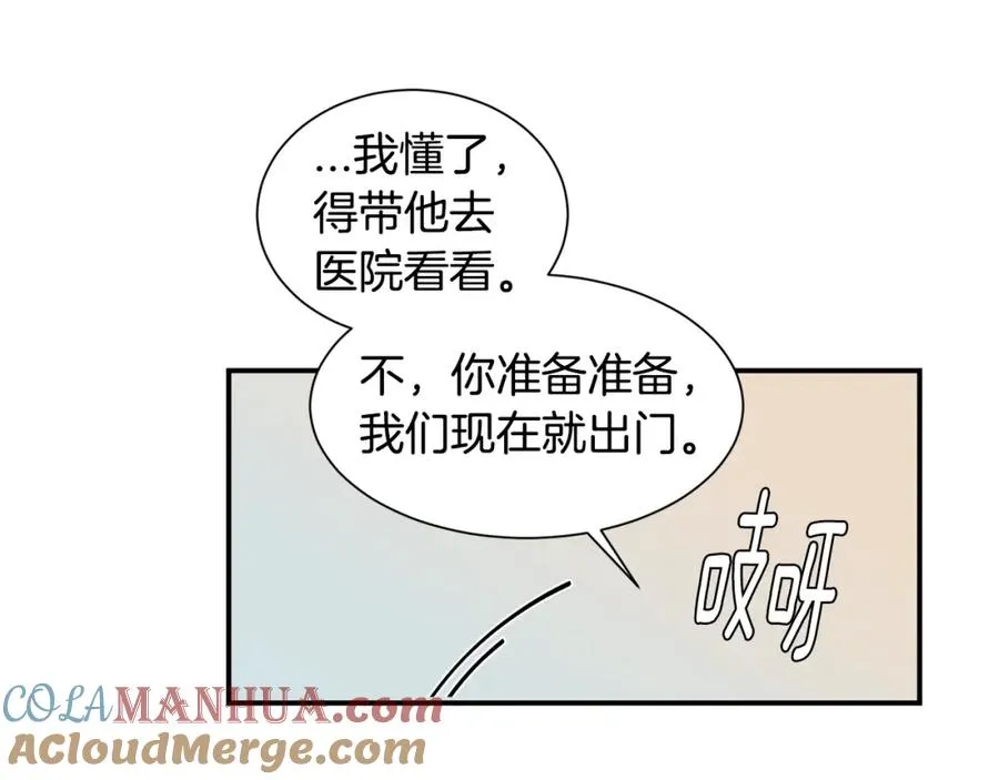 第9话 热榜第一 第49页