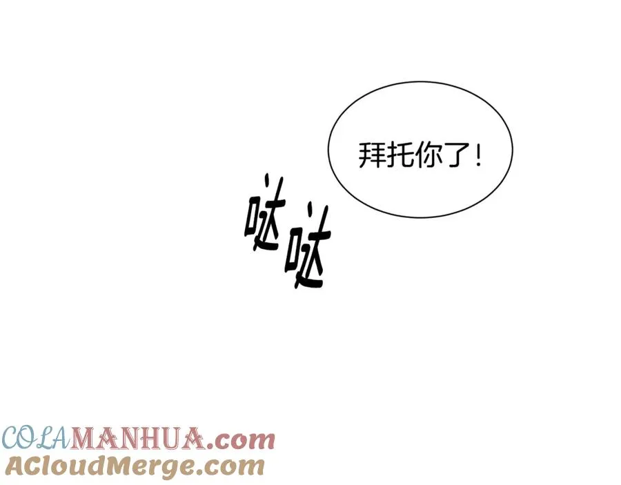 第9话 热榜第一 第53页