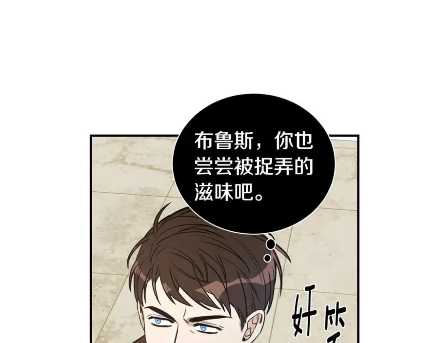 第9话 热榜第一 第54页