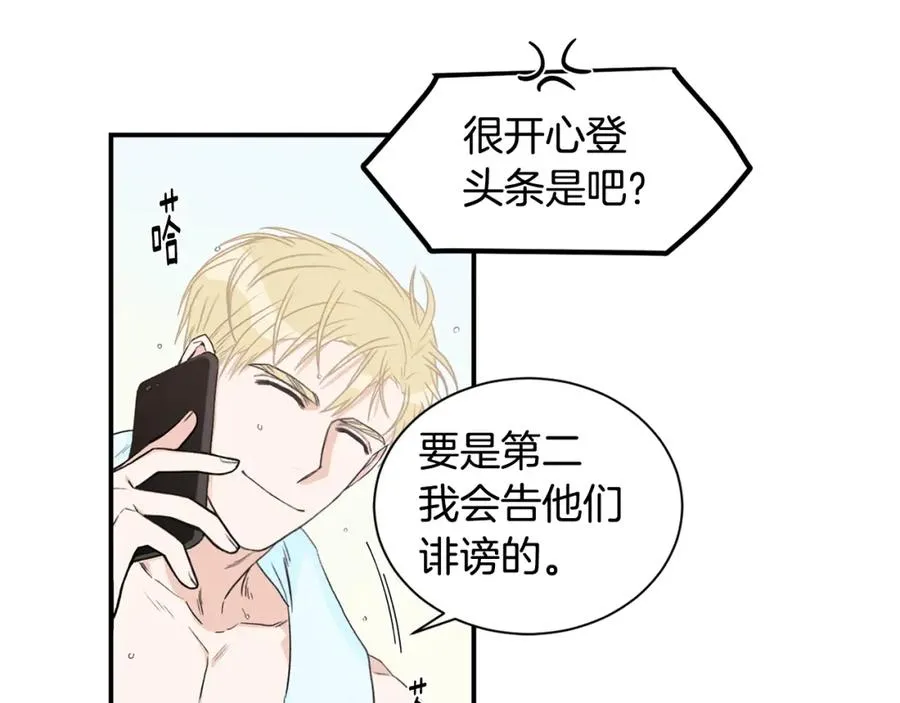 第9话 热榜第一 第66页