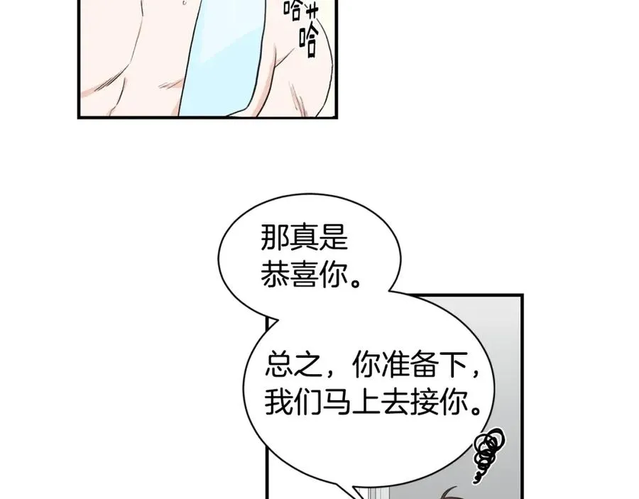第9话 热榜第一 第67页