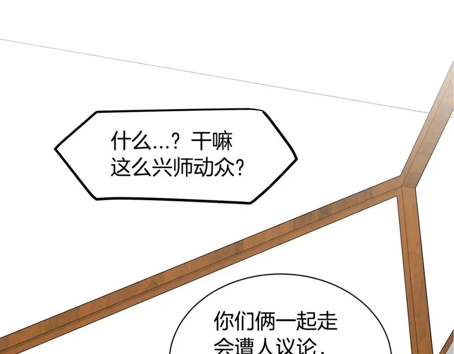 第9话 热榜第一 第70页